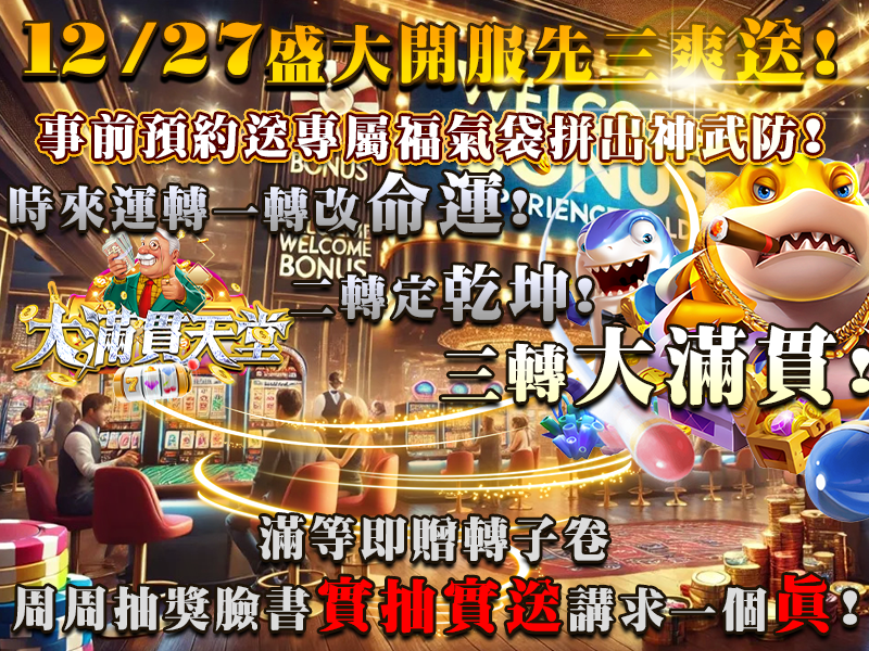 宣傳.png
